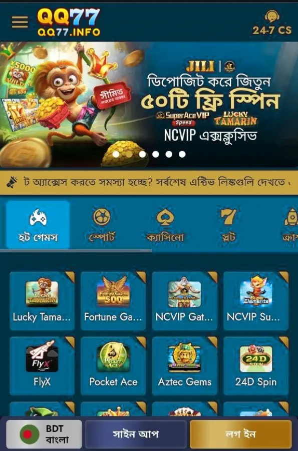 QQ77 App Download